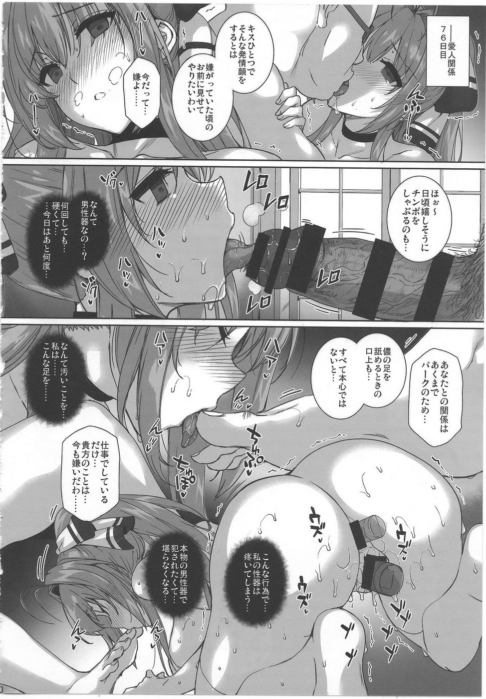 Hentai Manga Comic-Aijin Keiyaku ROYALGUARD - PRINCESS-Read-19